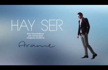 Arame – Hay Ser (Audio)