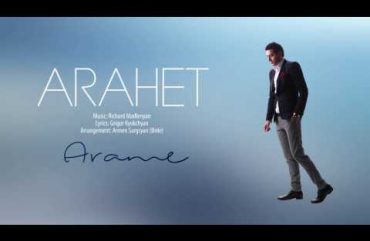 Arame – Arahet