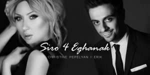 Christine Pepelyan Feat. Erik – Siro 4 Eghanak (Audio)