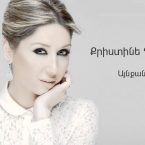 Christine Pepelyan – Aynqan Heru (Audio)