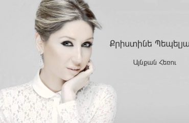 Christine Pepelyan – Aynqan Heru (Audio)