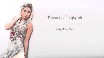 Christine Pepelyan – Henc Qez Het (Audio)