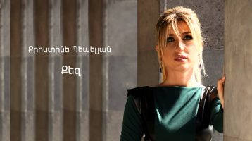 Christine Pepelyan – Qez (Audio)