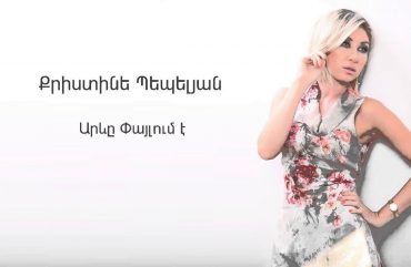 Christine Pepelyan – Areve Paylum E (Audio)