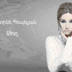 Christine Pepelyan – Togh (Audio)