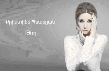 Christine Pepelyan – Togh (Audio)