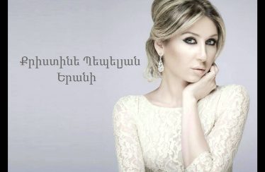 Christine Pepelyan – Yerani (Audio)