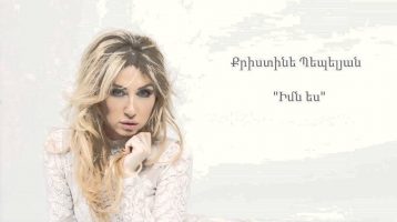 Christine Pepelyan – Imn Es (Audio)