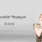 Christine Pepelyan – Oy Oy Oy (Audio)