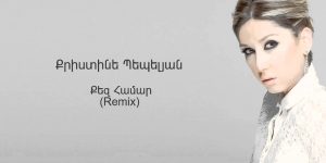 Christine Pepelyan – Qez Hamar (Remix Audio)