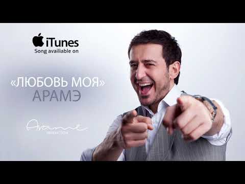 a sen lyubov moya milaya mp3 skachat