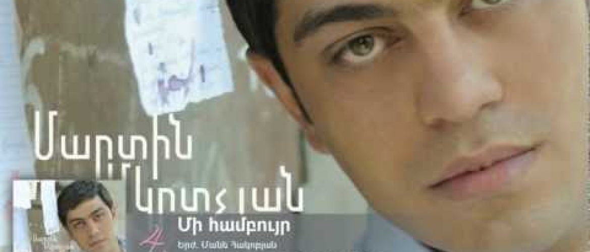 Martin Mkrtchyan – Mi Hambuyr