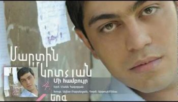 Martin Mkrtchyan – Mi Hambuyr