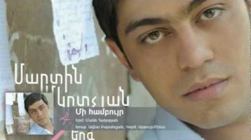 Martin Mkrtchyan – Mi Hambuyr