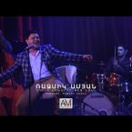 Razmik Amyan – Chuni Ashkharhe Qez Nman