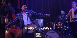 Razmik Amyan – Chuni Ashkharhe Qez Nman