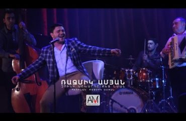 Razmik Amyan – Chuni Ashkharhe Qez Nman