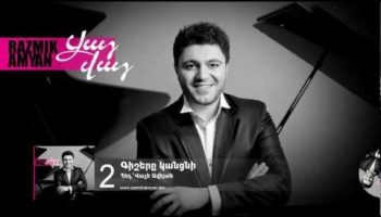 Razmik Amyan – Gishere Kancni