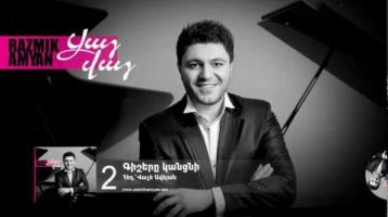 Razmik Amyan – Gishere Kancni