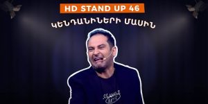 HD Stand Up 46