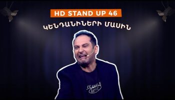 HD Stand Up 46