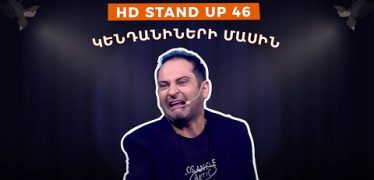 HD Stand Up 46