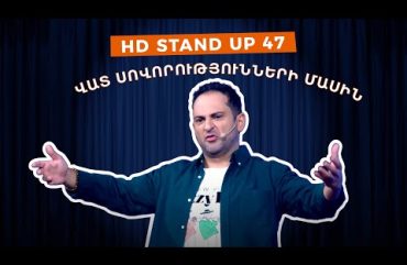 HD Stand Up 47