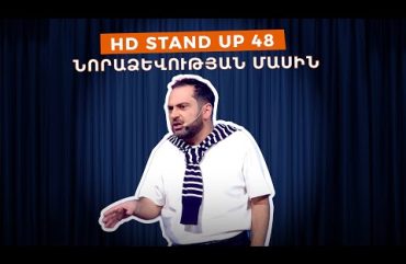 HD Stand Up 48