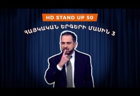 HD Stand Up 50