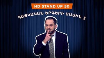 HD Stand Up 50