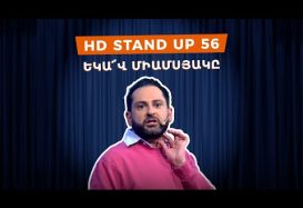 HD Stand Up 56